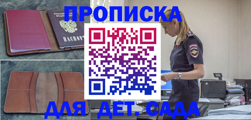 временная регистрация поиск в Отрадном