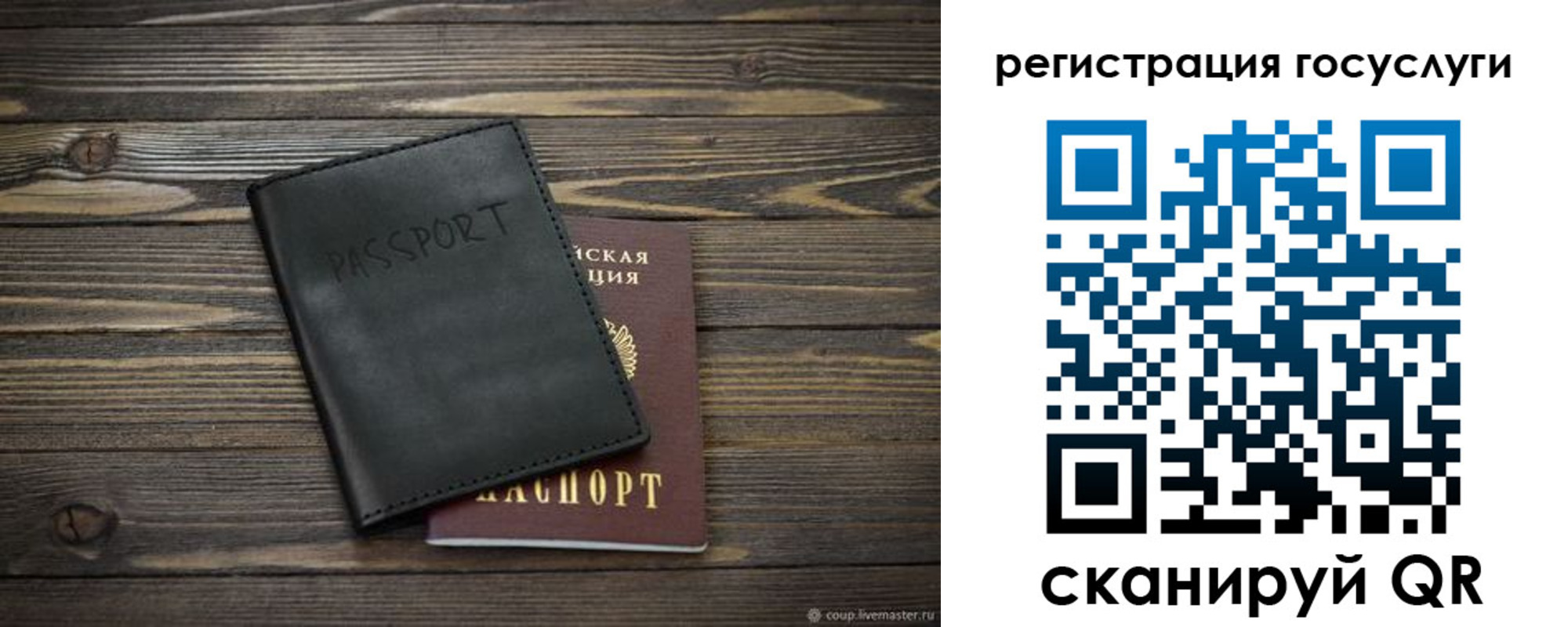 временная регистрация в квартире в Отрадном