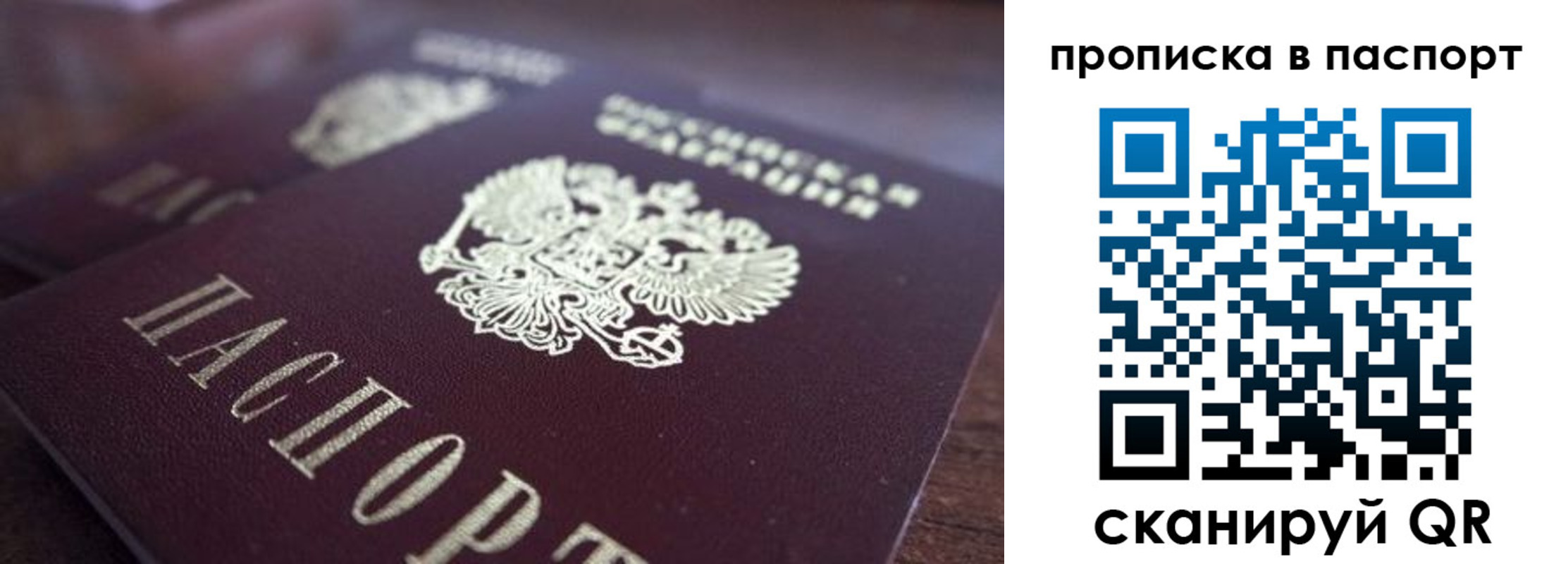 временная регистрация законно в Отрадном