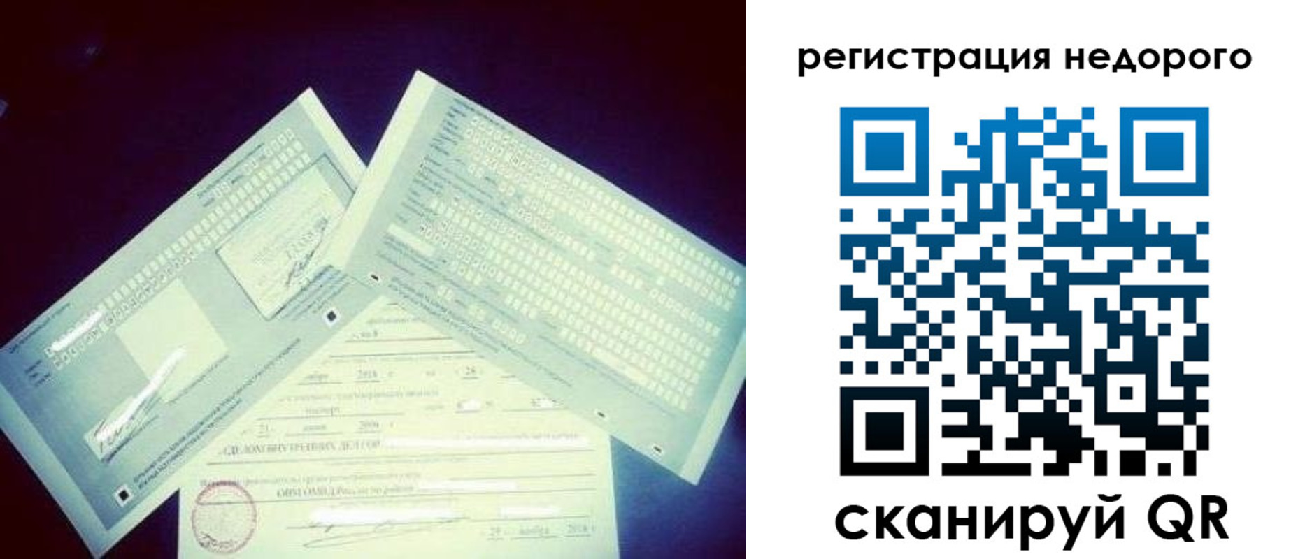 временная прописка в Отрадном
