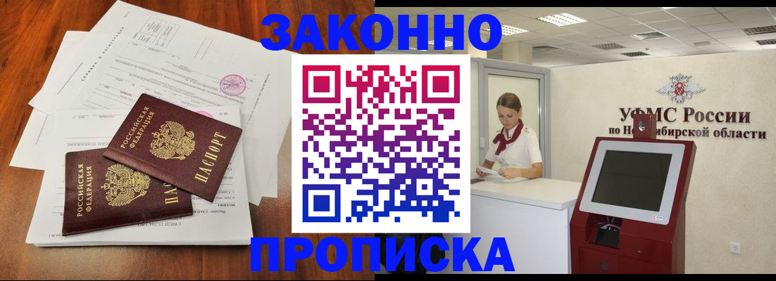 где прописаться в Отрадном