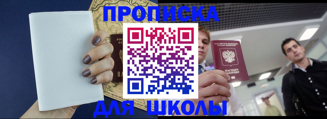 прописка поиск в Отрадном